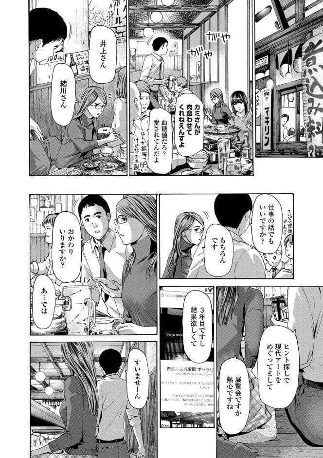 おば姉さまと恋エッチ！