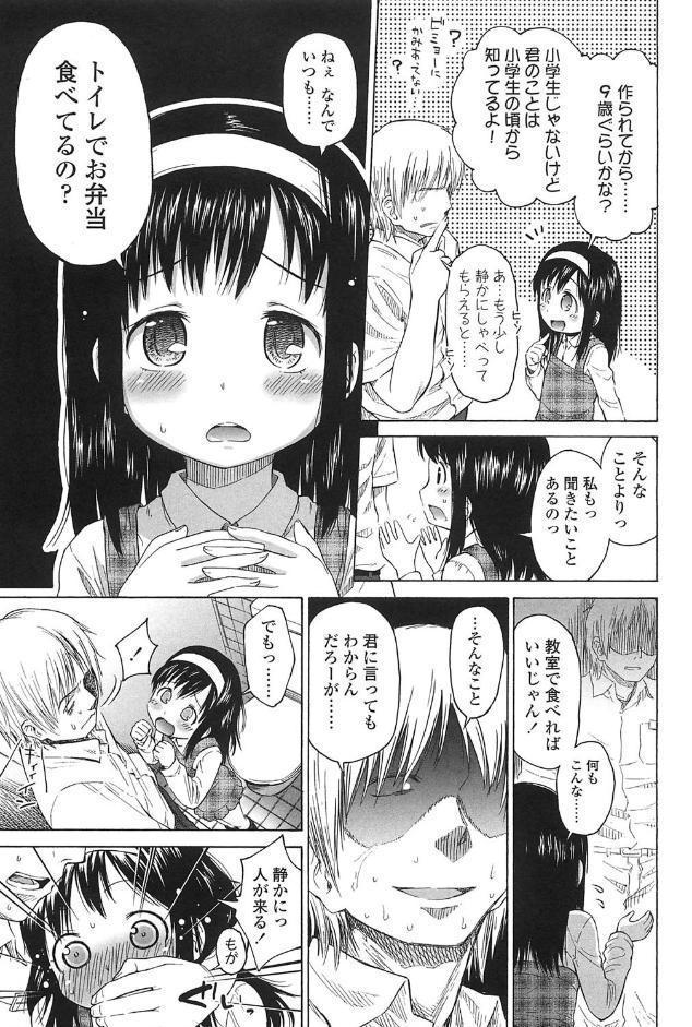 ○○とぼくらの。