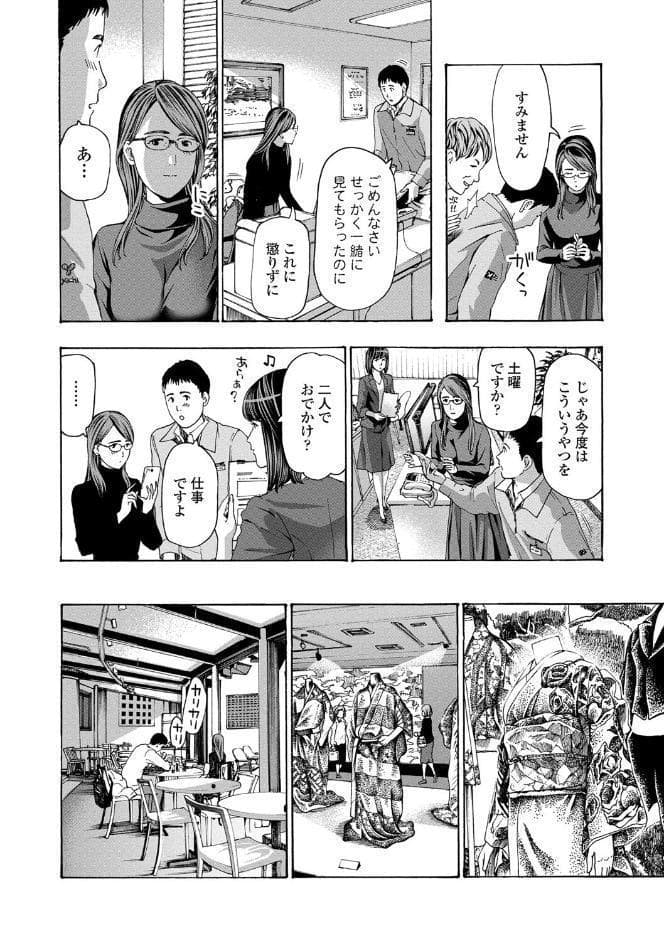 おば姉さまと恋エッチ！