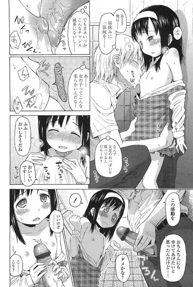 ○○とぼくらの。