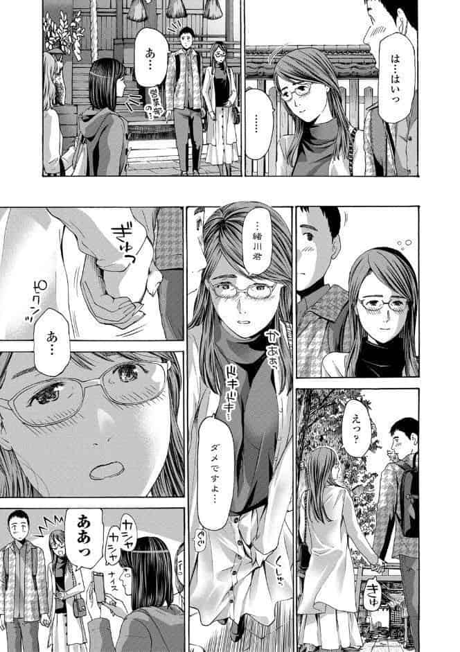 おば姉さまと恋エッチ！