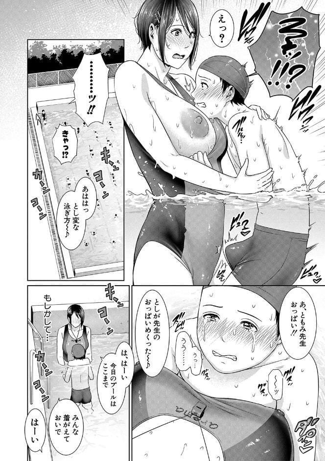 女教師は性欲を抑えられない