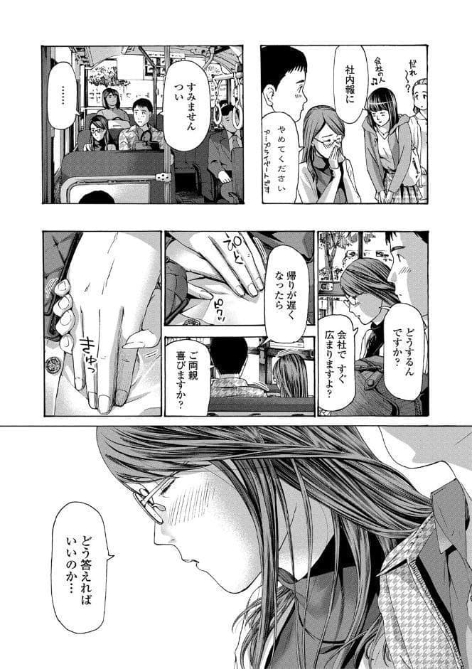 おば姉さまと恋エッチ！