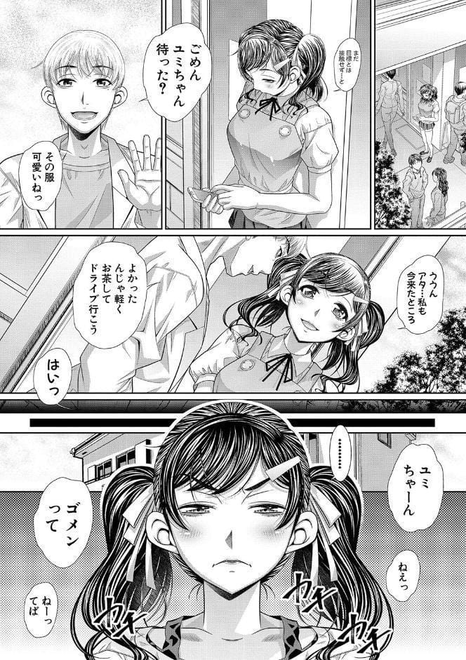 双子姉妹ザーメンタンク【電子版特典付き】