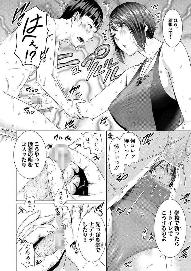 女教師は性欲を抑えられない