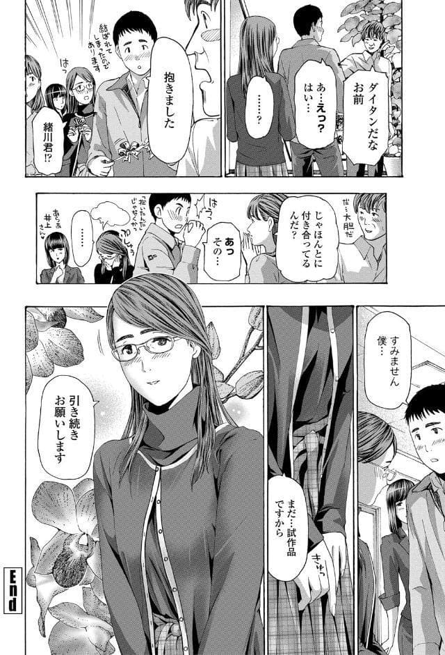 おば姉さまと恋エッチ！