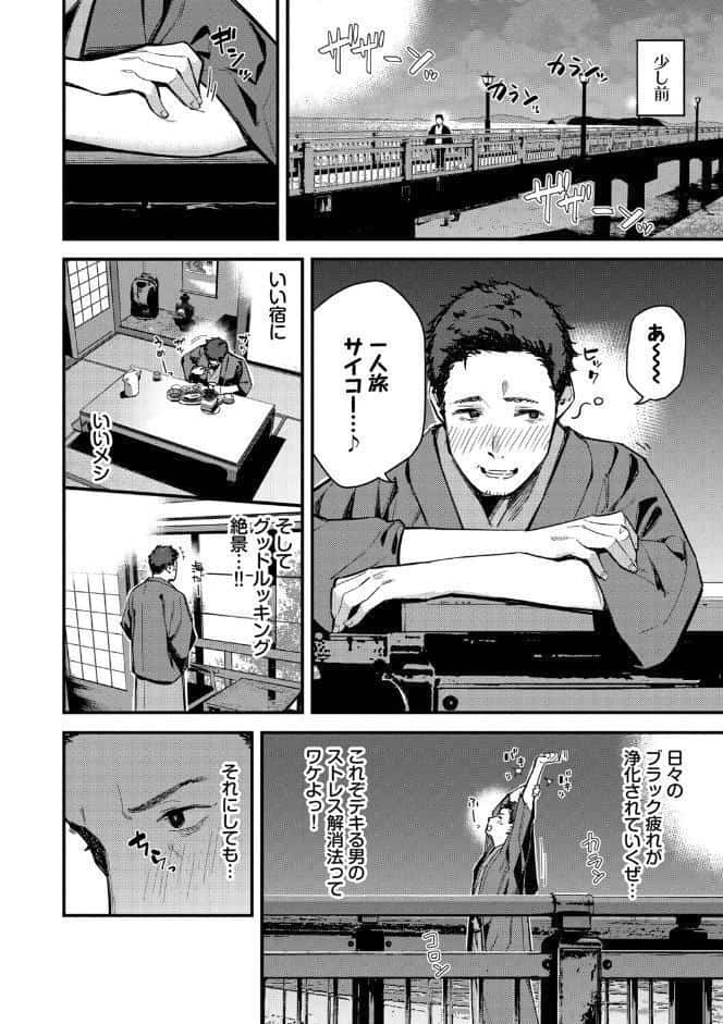 旅先で家出少女を拾った（単行本）【デジタル特装版】【FANZA限定版】