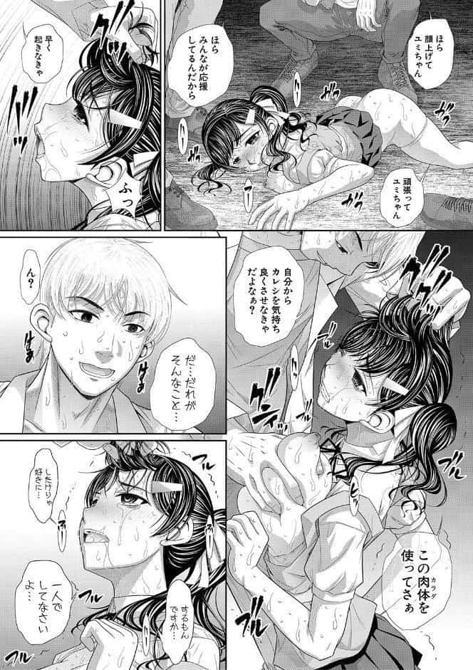 双子姉妹ザーメンタンク【電子版特典付き】