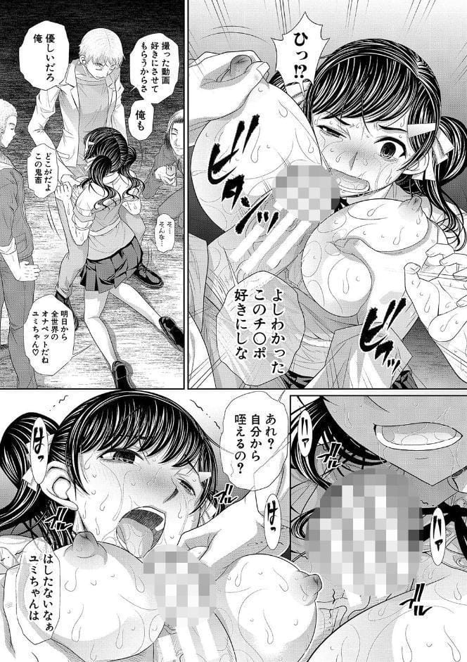 双子姉妹ザーメンタンク【電子版特典付き】