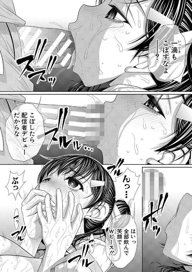双子姉妹ザーメンタンク【電子版特典付き】