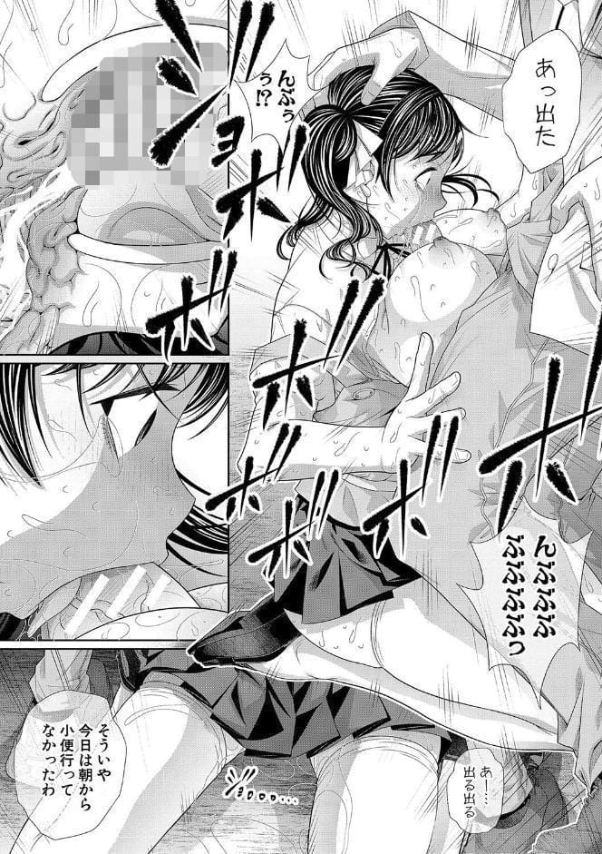 双子姉妹ザーメンタンク【電子版特典付き】