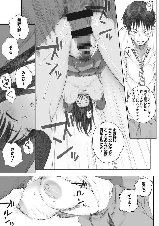 群青群像【FANZA限定特典付き】