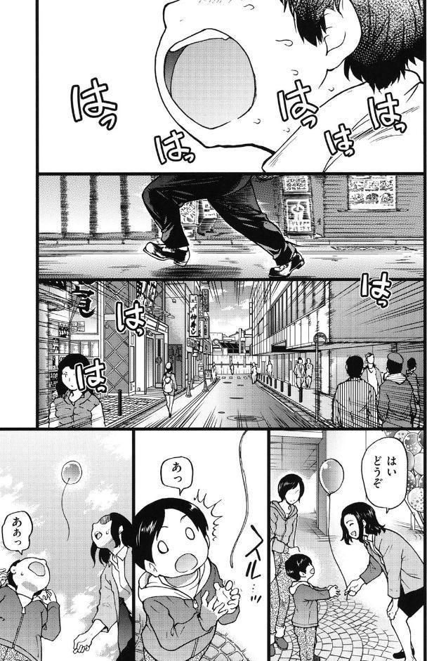 円光おじさん
