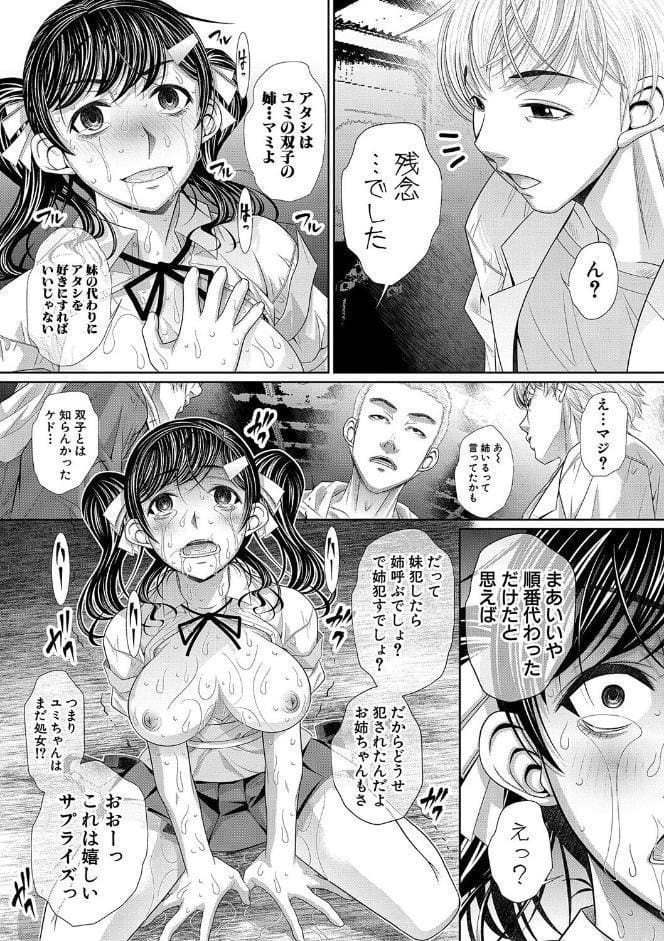 双子姉妹ザーメンタンク【電子版特典付き】