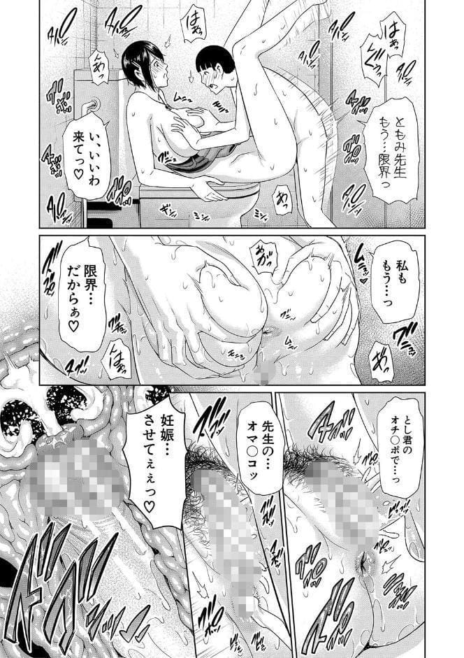 女教師は性欲を抑えられない