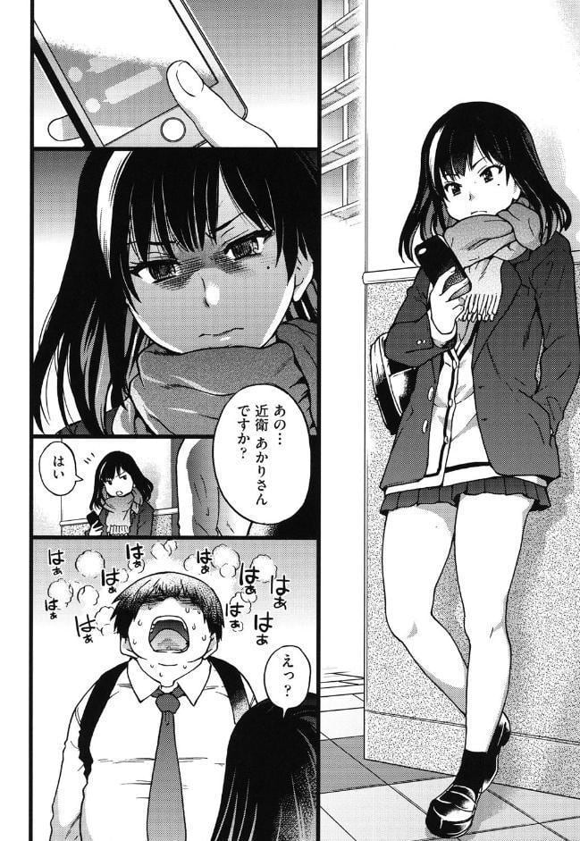 円光おじさん