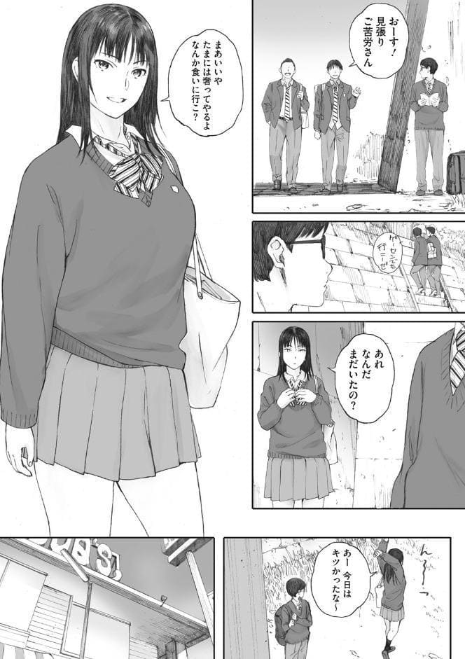 群青群像【FANZA限定特典付き】