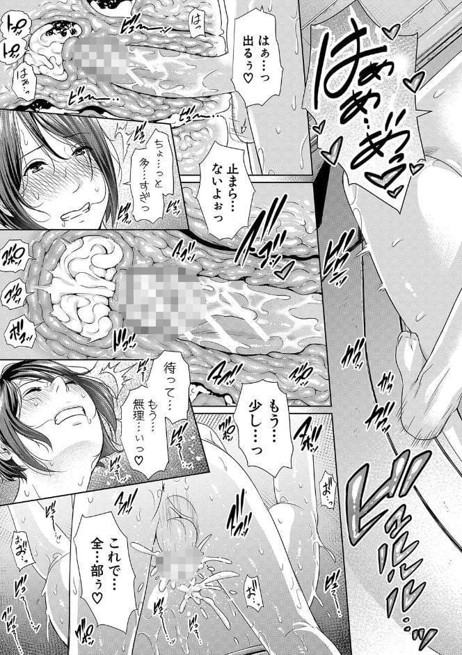 女教師は性欲を抑えられない
