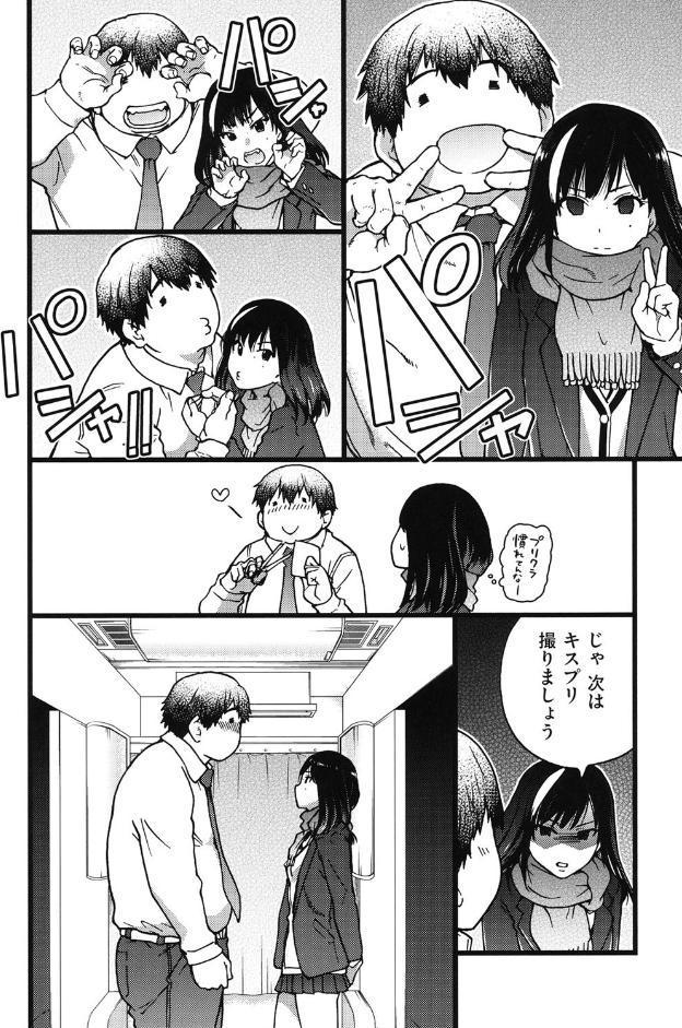 円光おじさん