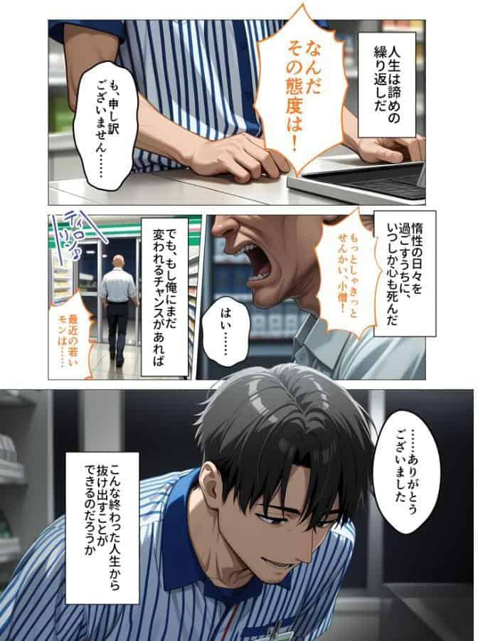 お客様はおっぱいです。 （1） 〜愛欲MAX！現役JDえんじぇるに甘え堕ち〜モザイク版