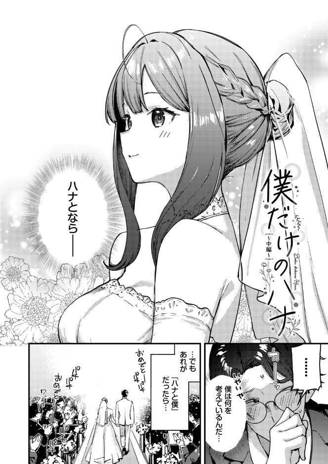 旅先で家出少女を拾った（単行本）【デジタル特装版】【FANZA限定版】