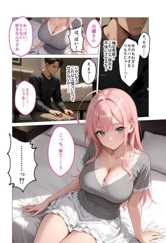 お客様はおっぱいです。 （1） 〜愛欲MAX！現役JDえんじぇるに甘え堕ち〜モザイク版
