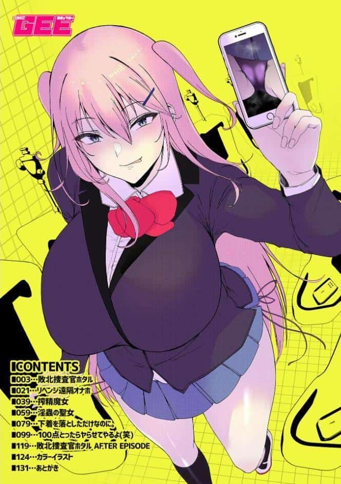スレイブガールズ【デジタル単行本】