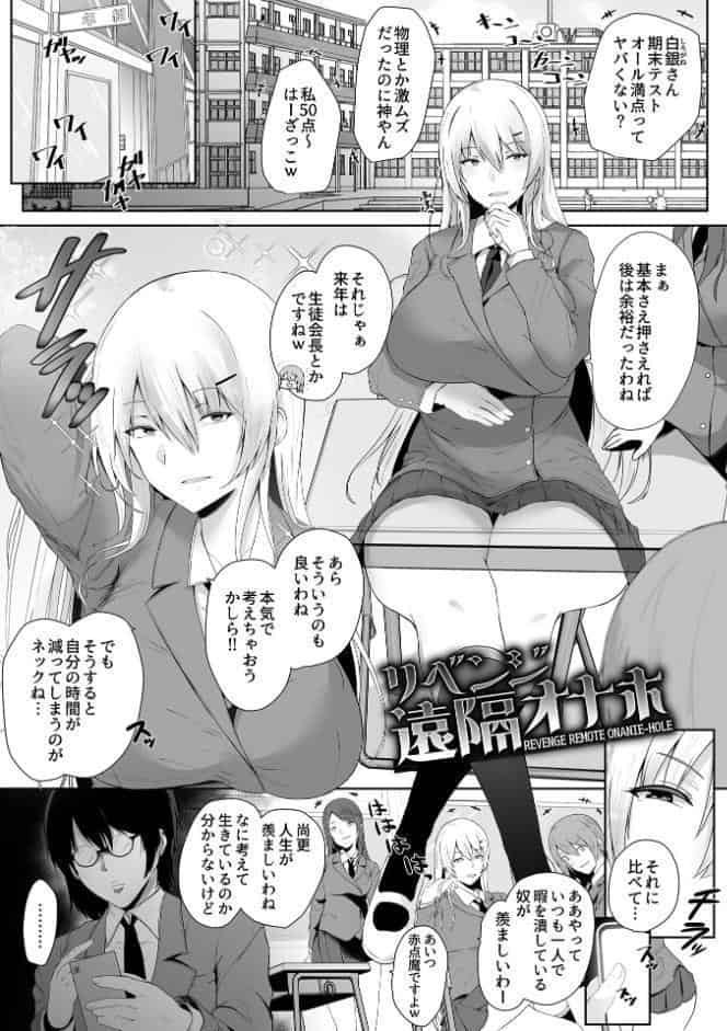 スレイブガールズ【デジタル単行本】