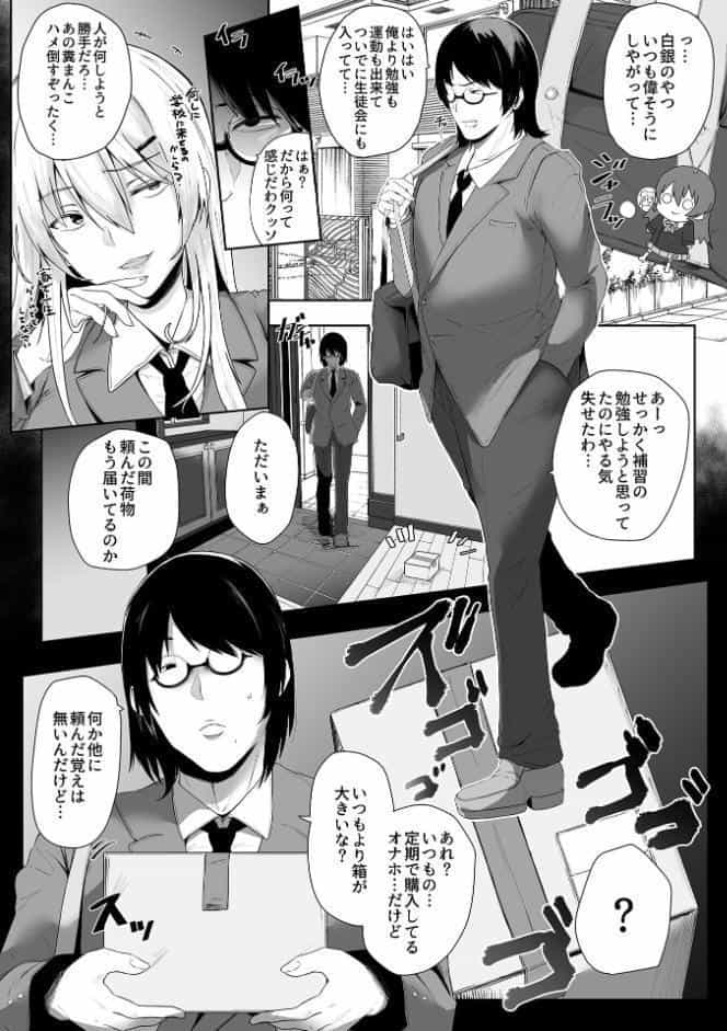 スレイブガールズ【デジタル単行本】