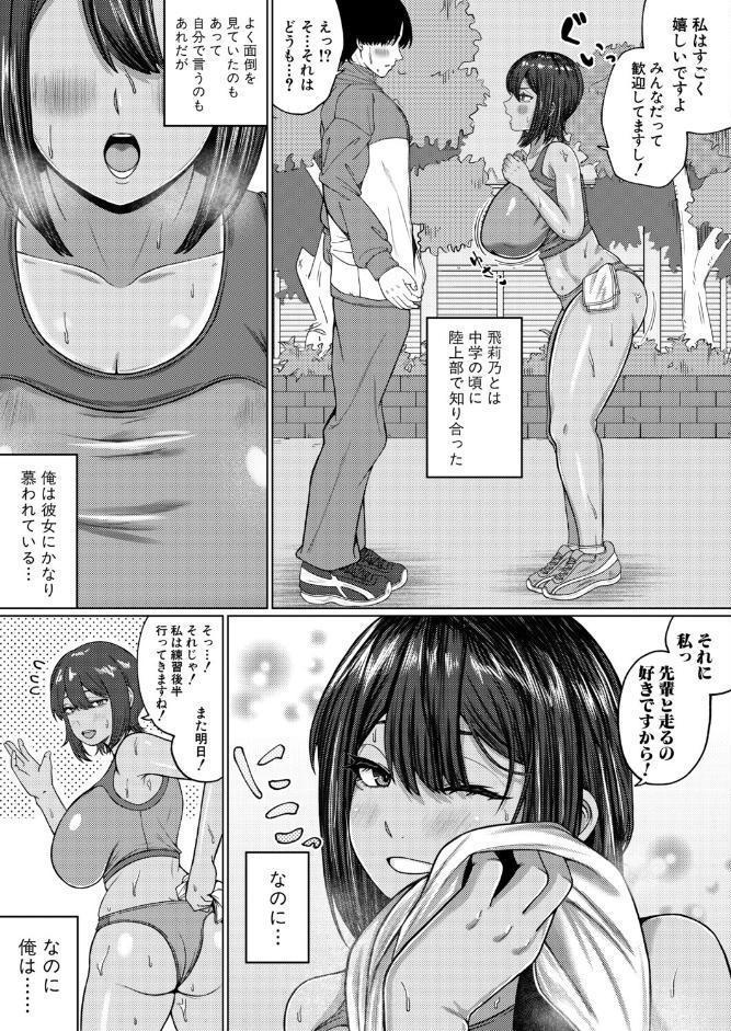 褐色デカパイ後輩の甘サド濃密オナサポ録【前編】