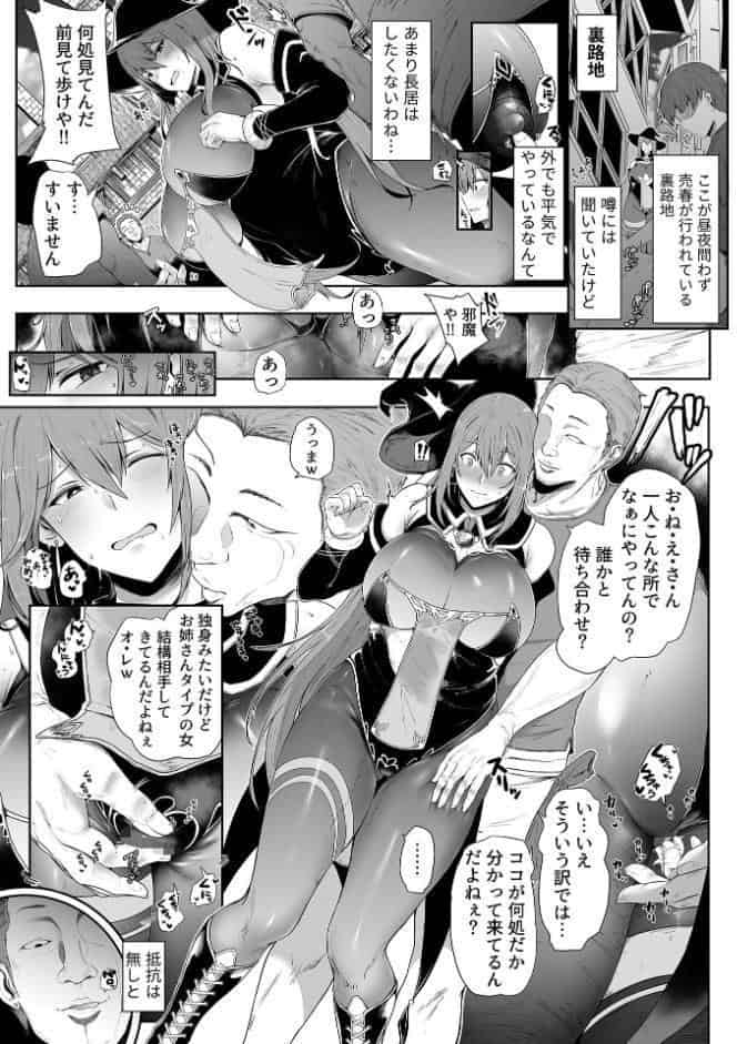 スレイブガールズ【デジタル単行本】