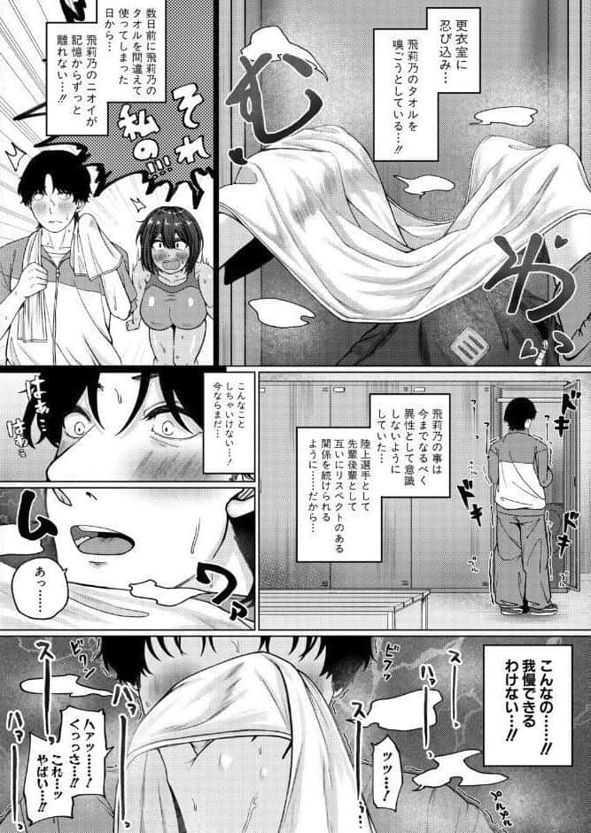 褐色デカパイ後輩の甘サド濃密オナサポ録【前編】