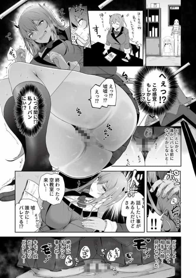 スレイブガールズ【デジタル単行本】