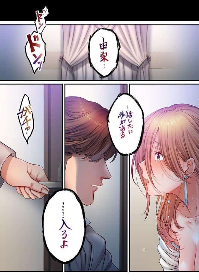 挿入ってる…！夫の目の前で抗えない寝取りエステ49