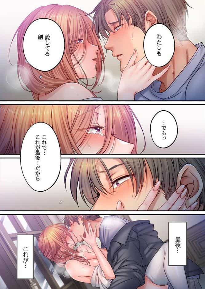 挿入ってる…！夫の目の前で抗えない寝取りエステ49