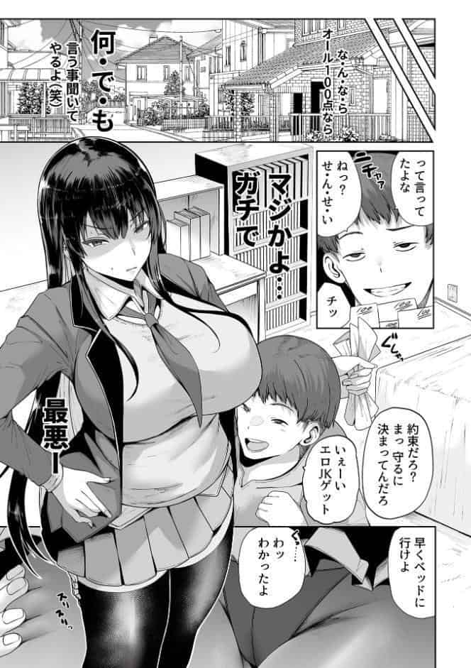 スレイブガールズ【デジタル単行本】