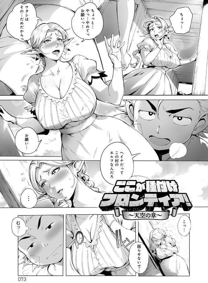 とろかせおるがずむ【FANZA限定特典付き】