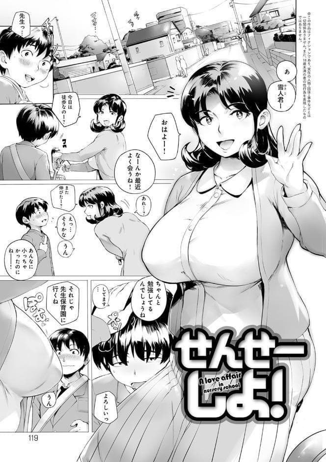 とろかせおるがずむ【FANZA限定特典付き】
