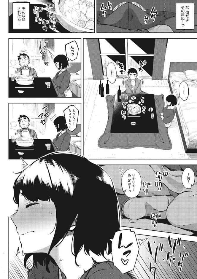 寝取られセレナーデ