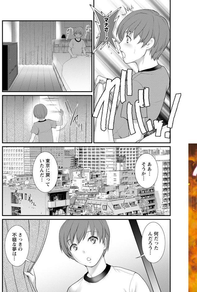 マナさんと母屋を離れて… : 2 従姉と子作りさせられて…