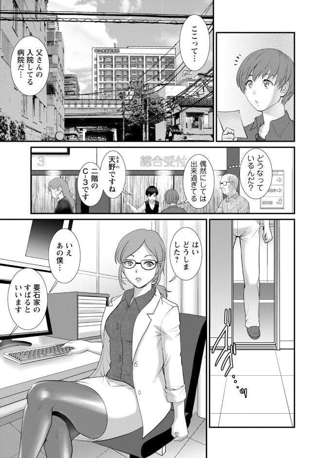 マナさんと母屋を離れて… : 2 従姉と子作りさせられて…