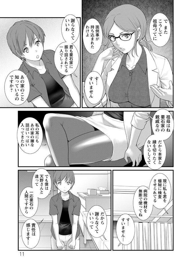マナさんと母屋を離れて… : 2 従姉と子作りさせられて…
