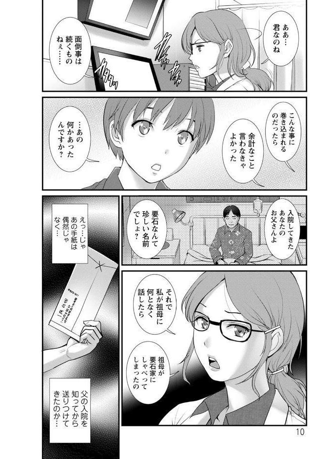 マナさんと母屋を離れて… : 2 従姉と子作りさせられて…