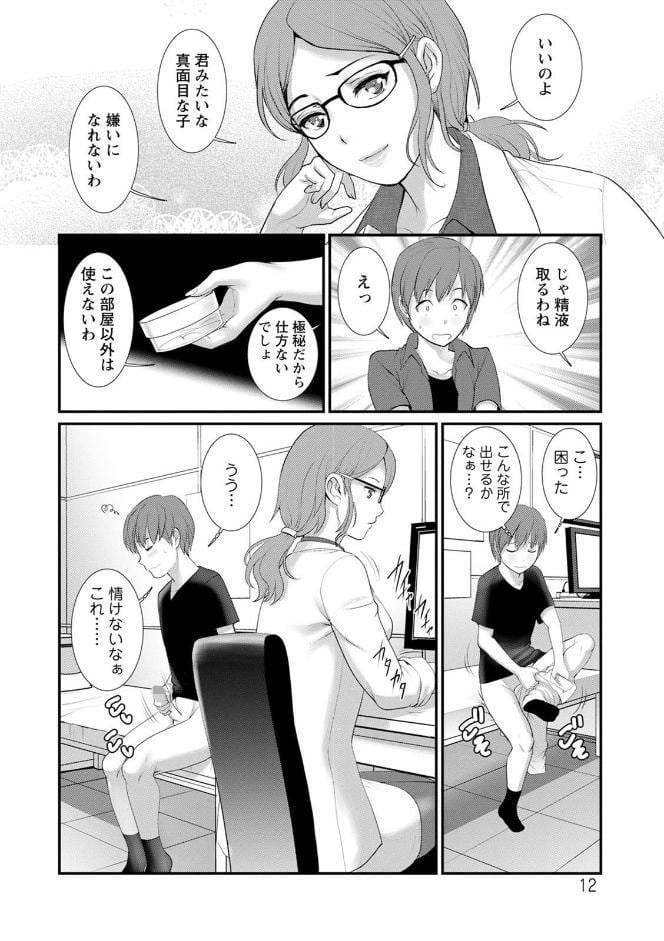 マナさんと母屋を離れて… : 2 従姉と子作りさせられて…