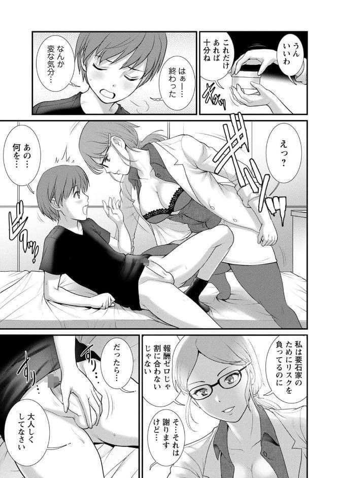 マナさんと母屋を離れて… : 2 従姉と子作りさせられて…