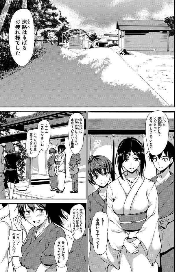 ゆけむりハーレム物語【ハイグレード版】