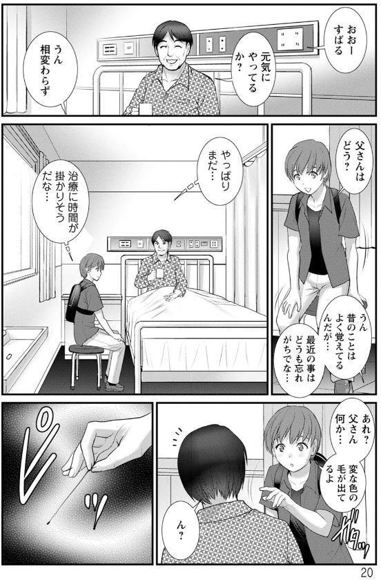 マナさんと母屋を離れて… : 2 従姉と子作りさせられて…