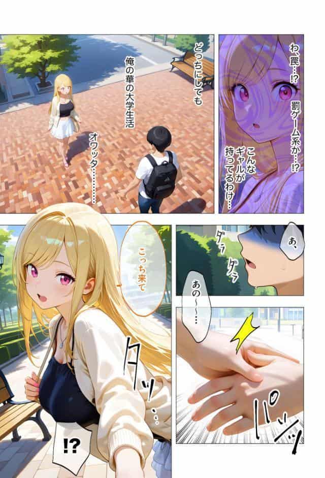 エロ漫画研究会！ヌキ・ラボへようこそ！第1話