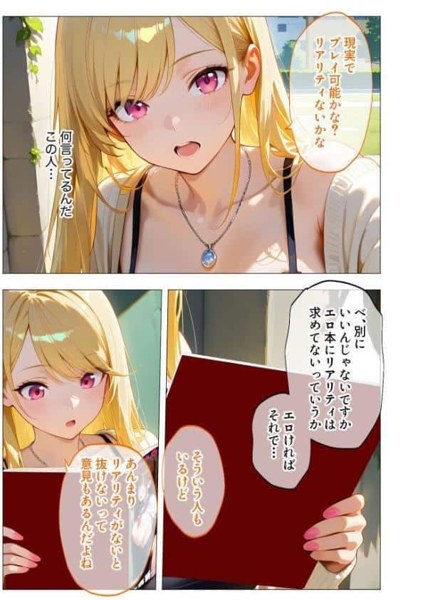 エロ漫画研究会！ヌキ・ラボへようこそ！第1話
