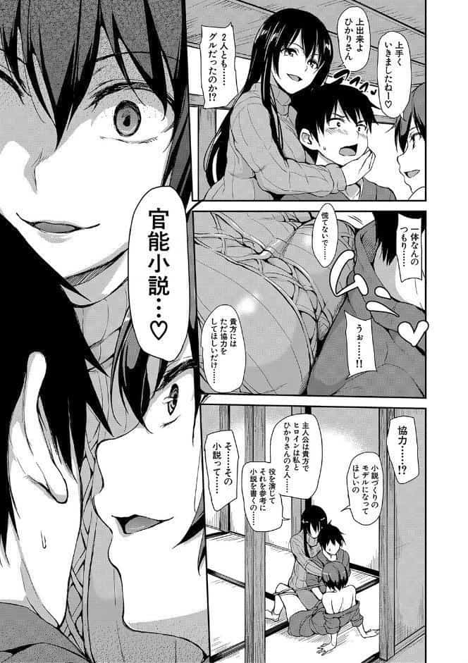 ゆけむりハーレム物語【ハイグレード版】